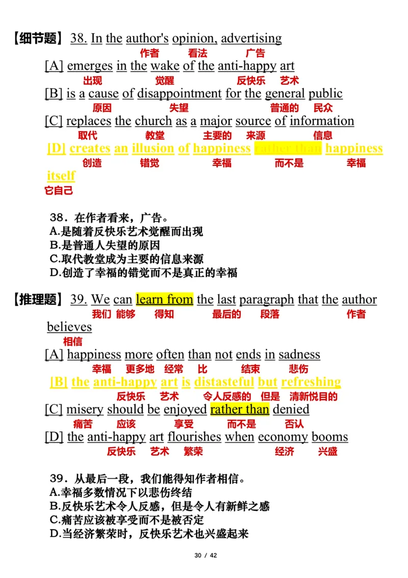 2006年_考研英语真题（英一＋英二）_考研英语真题_考研英语一历年真题_❤️7.英语一逐词翻译（2005-2025）_3版本三所有题型推荐2002-2025_逐词翻译_01-2002～2009