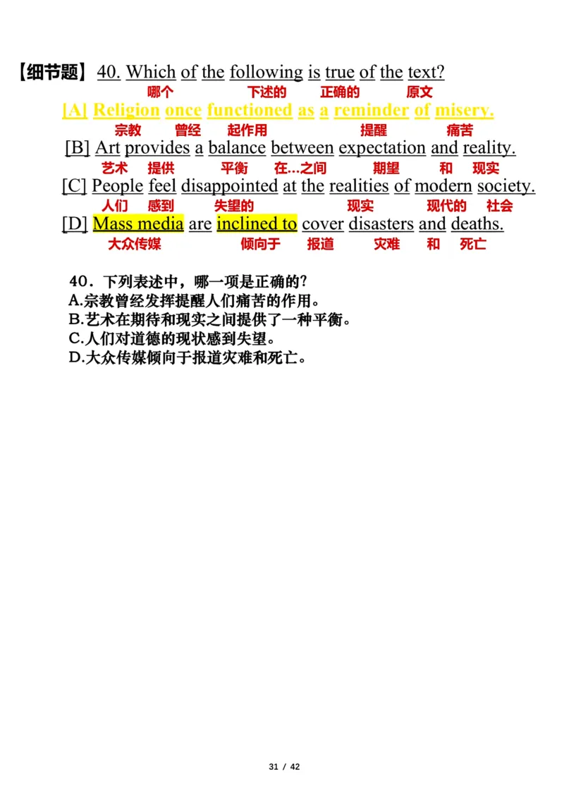 2006年_考研英语真题（英一＋英二）_考研英语真题_考研英语一历年真题_❤️7.英语一逐词翻译（2005-2025）_3版本三所有题型推荐2002-2025_逐词翻译_01-2002～2009