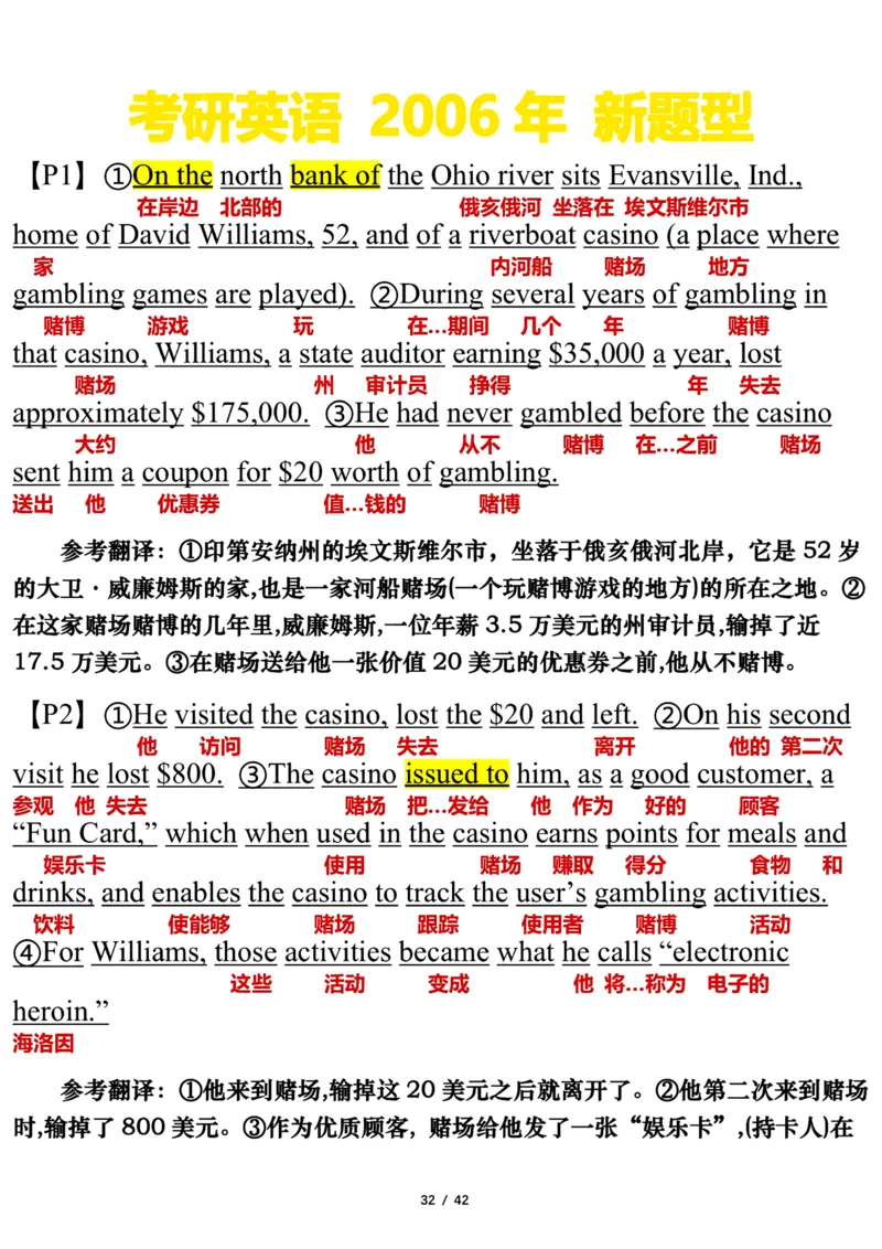 2006年_考研英语真题（英一＋英二）_考研英语真题_考研英语一历年真题_❤️7.英语一逐词翻译（2005-2025）_3版本三所有题型推荐2002-2025_逐词翻译_01-2002～2009