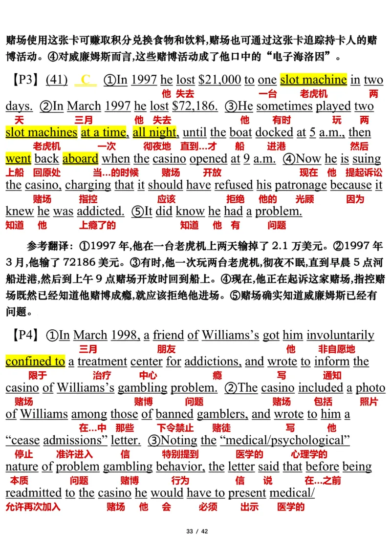 2006年_考研英语真题（英一＋英二）_考研英语真题_考研英语一历年真题_❤️7.英语一逐词翻译（2005-2025）_3版本三所有题型推荐2002-2025_逐词翻译_01-2002～2009