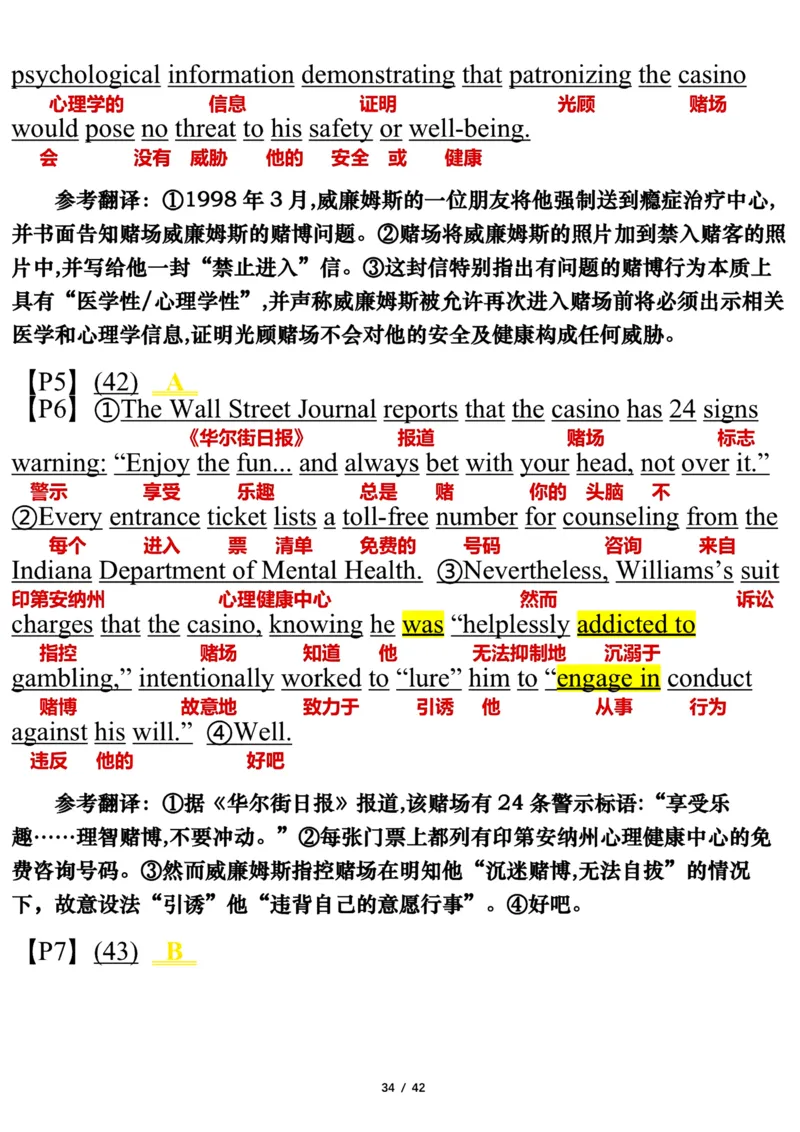 2006年_考研英语真题（英一＋英二）_考研英语真题_考研英语一历年真题_❤️7.英语一逐词翻译（2005-2025）_3版本三所有题型推荐2002-2025_逐词翻译_01-2002～2009