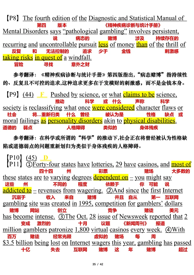 2006年_考研英语真题（英一＋英二）_考研英语真题_考研英语一历年真题_❤️7.英语一逐词翻译（2005-2025）_3版本三所有题型推荐2002-2025_逐词翻译_01-2002～2009