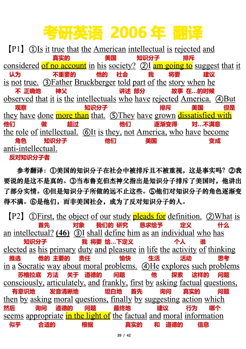 2006年_考研英语真题（英一＋英二）_考研英语真题_考研英语一历年真题_❤️7.英语一逐词翻译（2005-2025）_3版本三所有题型推荐2002-2025_逐词翻译_01-2002～2009