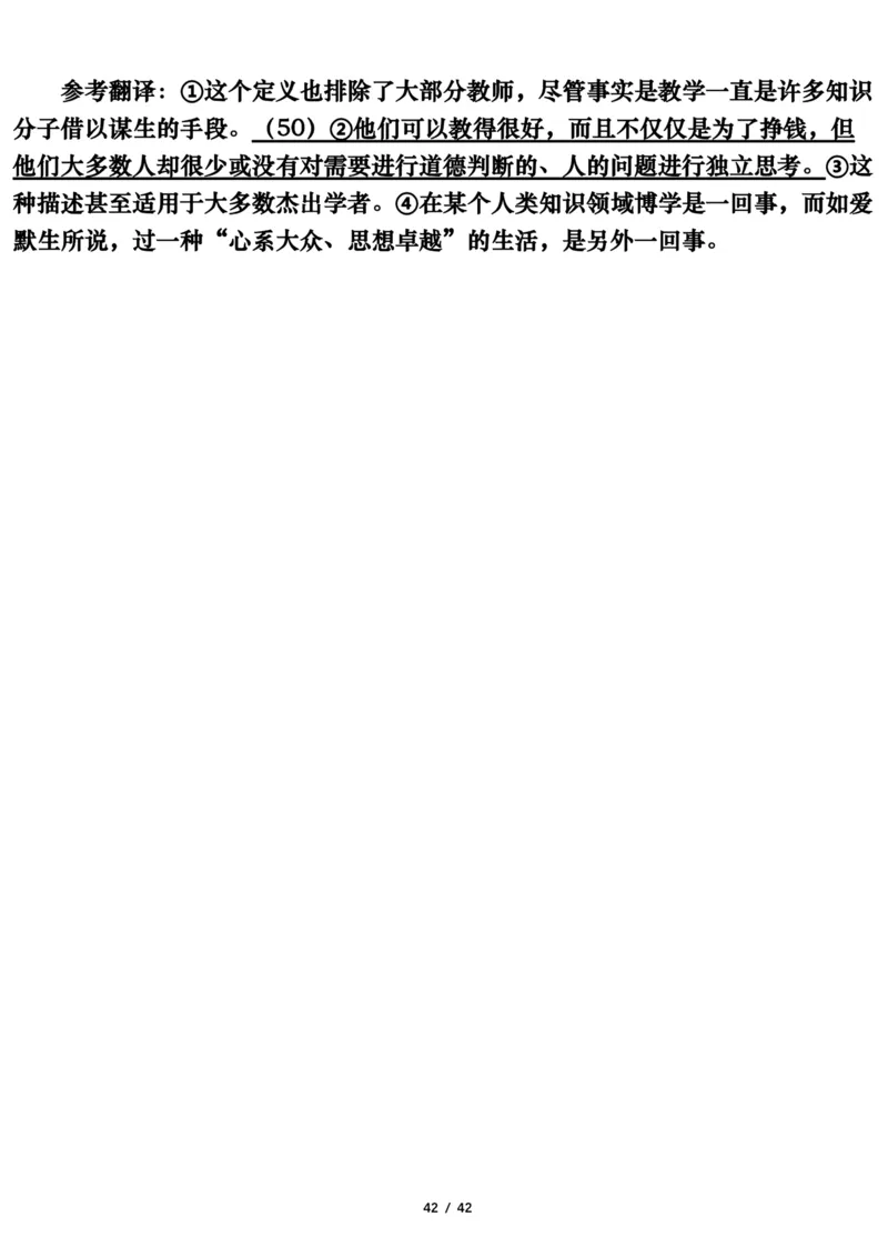 2006年_考研英语真题（英一＋英二）_考研英语真题_考研英语一历年真题_❤️7.英语一逐词翻译（2005-2025）_3版本三所有题型推荐2002-2025_逐词翻译_01-2002～2009