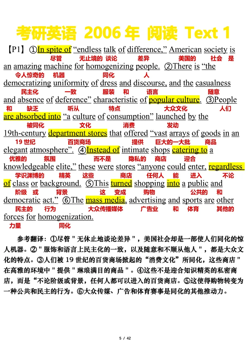 2006年_考研英语真题（英一＋英二）_考研英语真题_考研英语一历年真题_❤️7.英语一逐词翻译（2005-2025）_3版本三所有题型推荐2002-2025_逐词翻译_01-2002～2009