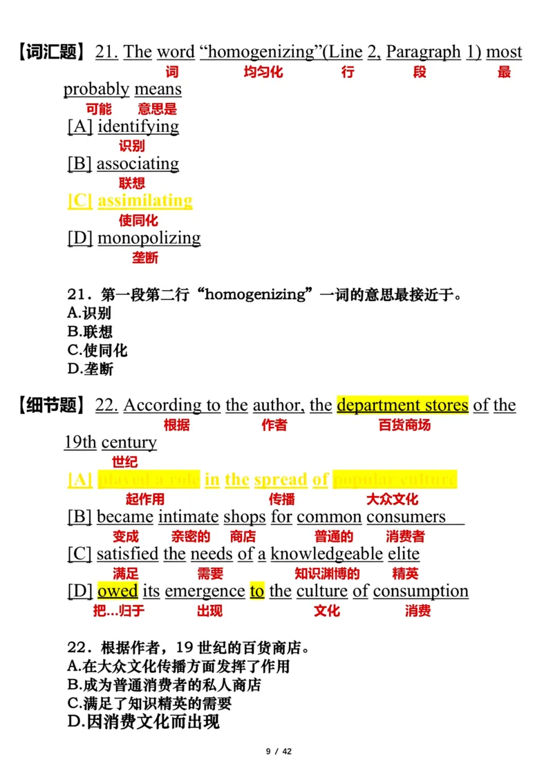 2006年_考研英语真题（英一＋英二）_考研英语真题_考研英语一历年真题_❤️7.英语一逐词翻译（2005-2025）_3版本三所有题型推荐2002-2025_逐词翻译_01-2002～2009