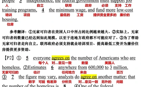 2006年_考研英语真题（英一＋英二）_考研英语真题_考研英语一历年真题_❤️7.英语一逐词翻译（2005-2025）_3版本三所有题型推荐2002-2025_逐词翻译_01-2002～2009