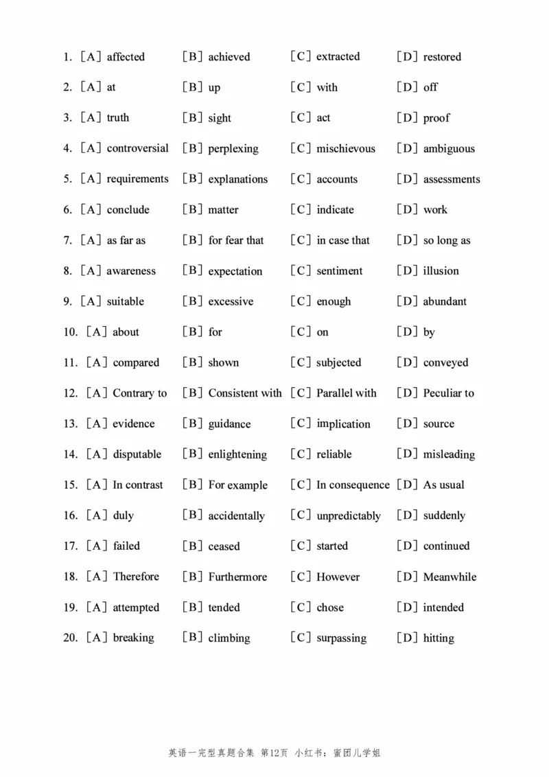 2005-2025英语一完型真题+答案速查_考研英语真题（英一＋英二）_考研英语真题_考研英语一历年真题_考研英语完型专项_英语一完型真题