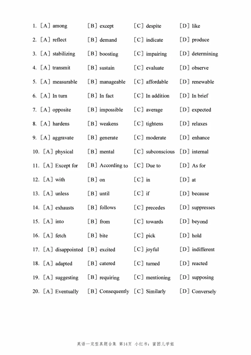 2005-2025英语一完型真题+答案速查_考研英语真题（英一＋英二）_考研英语真题_考研英语一历年真题_考研英语完型专项_英语一完型真题