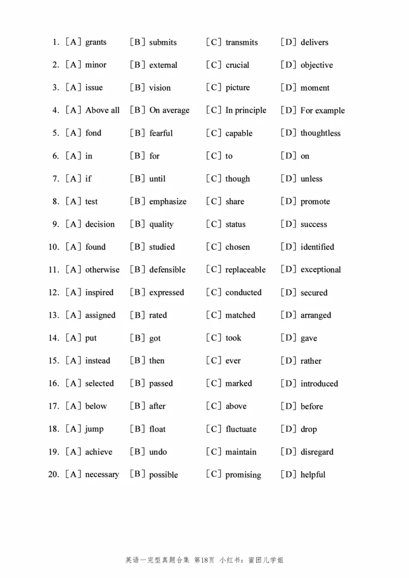 2005-2025英语一完型真题+答案速查_考研英语真题（英一＋英二）_考研英语真题_考研英语一历年真题_考研英语完型专项_英语一完型真题