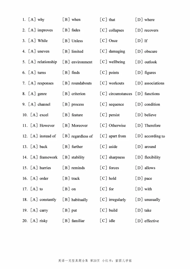 2005-2025英语一完型真题+答案速查_考研英语真题（英一＋英二）_考研英语真题_考研英语一历年真题_考研英语完型专项_英语一完型真题