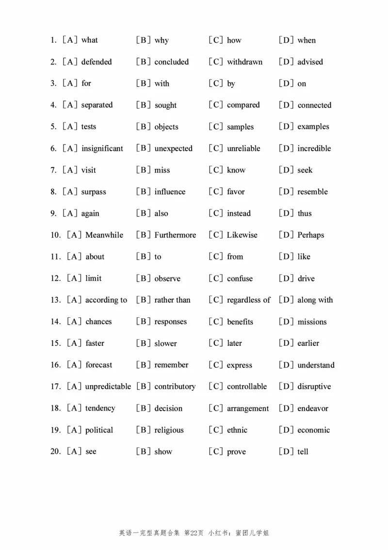 2005-2025英语一完型真题+答案速查_考研英语真题（英一＋英二）_考研英语真题_考研英语一历年真题_考研英语完型专项_英语一完型真题