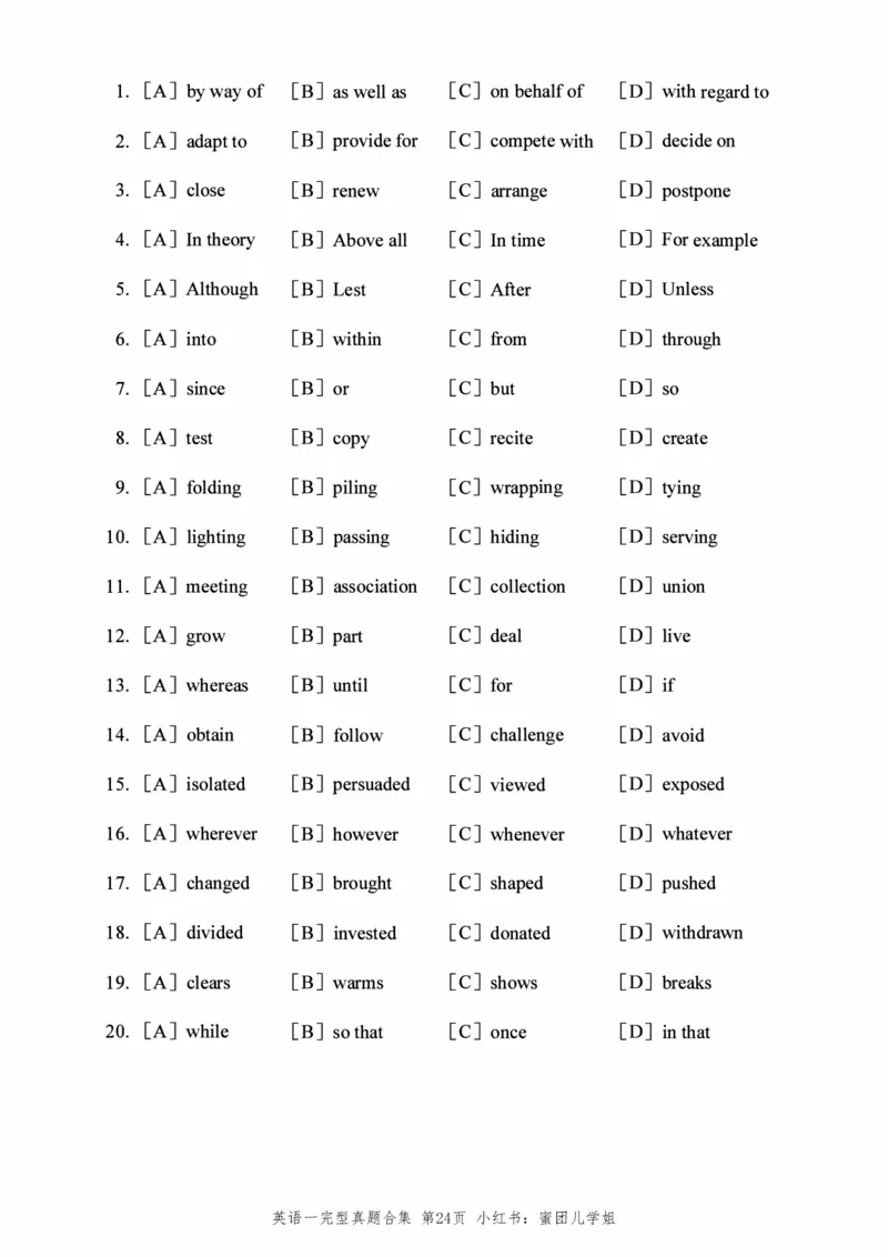 2005-2025英语一完型真题+答案速查_考研英语真题（英一＋英二）_考研英语真题_考研英语一历年真题_考研英语完型专项_英语一完型真题