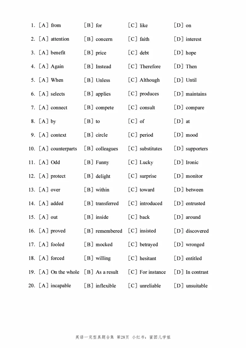 2005-2025英语一完型真题+答案速查_考研英语真题（英一＋英二）_考研英语真题_考研英语一历年真题_考研英语完型专项_英语一完型真题