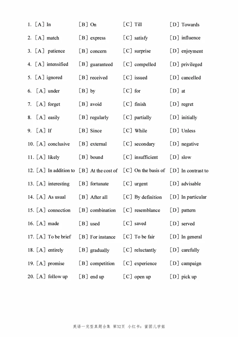 2005-2025英语一完型真题+答案速查_考研英语真题（英一＋英二）_考研英语真题_考研英语一历年真题_考研英语完型专项_英语一完型真题