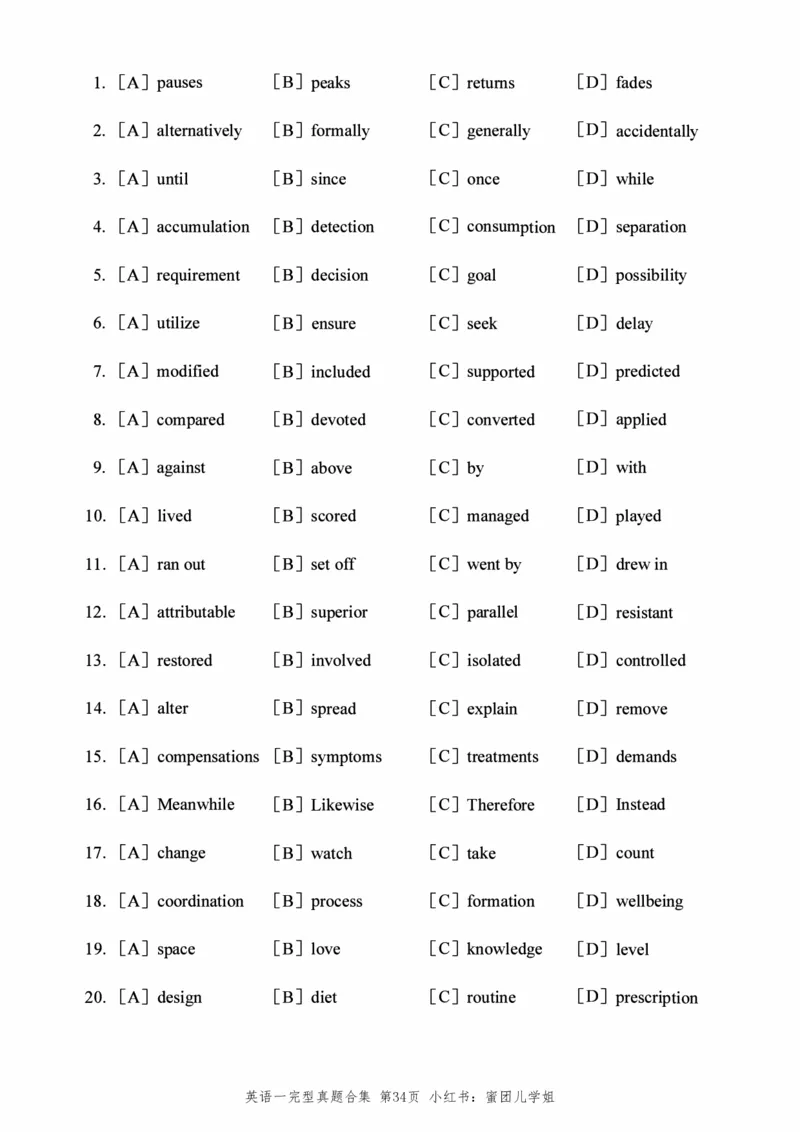 2005-2025英语一完型真题+答案速查_考研英语真题（英一＋英二）_考研英语真题_考研英语一历年真题_考研英语完型专项_英语一完型真题