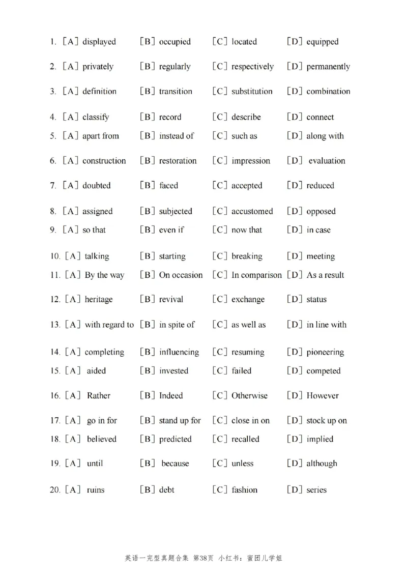 2005-2025英语一完型真题+答案速查_考研英语真题（英一＋英二）_考研英语真题_考研英语一历年真题_考研英语完型专项_英语一完型真题