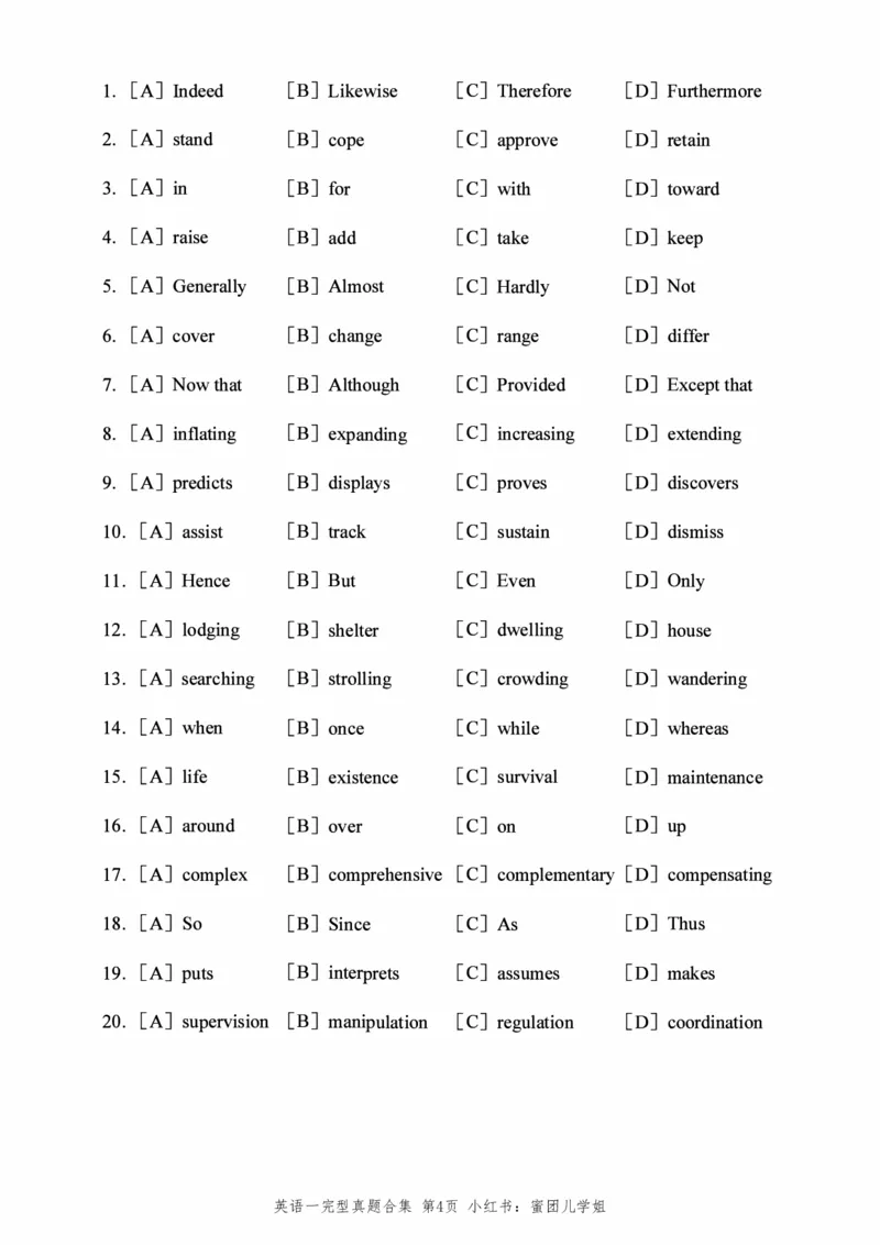 2005-2025英语一完型真题+答案速查_考研英语真题（英一＋英二）_考研英语真题_考研英语一历年真题_考研英语完型专项_英语一完型真题