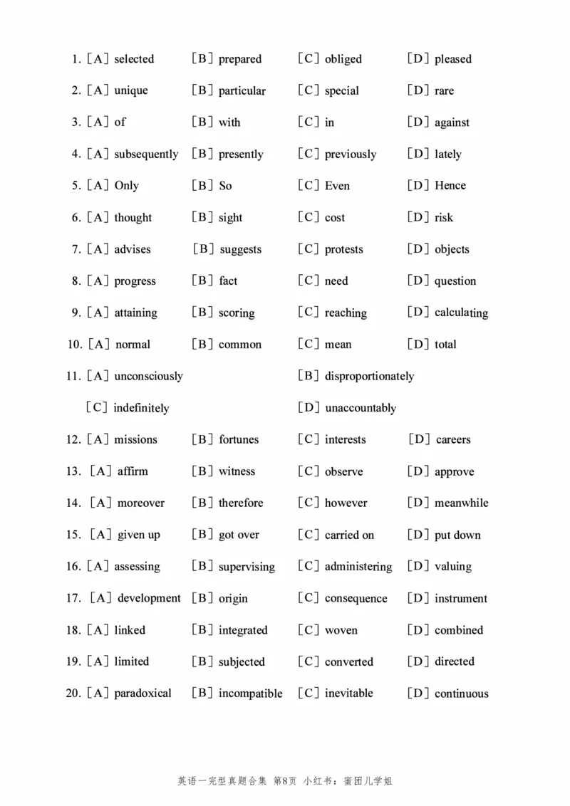2005-2025英语一完型真题+答案速查_考研英语真题（英一＋英二）_考研英语真题_考研英语一历年真题_考研英语完型专项_英语一完型真题