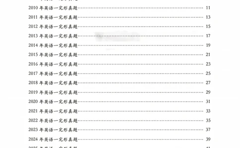 2005-2025英语一完型真题+答案速查_考研英语真题（英一＋英二）_考研英语真题_考研英语一历年真题_考研英语完型专项_英语一完型真题