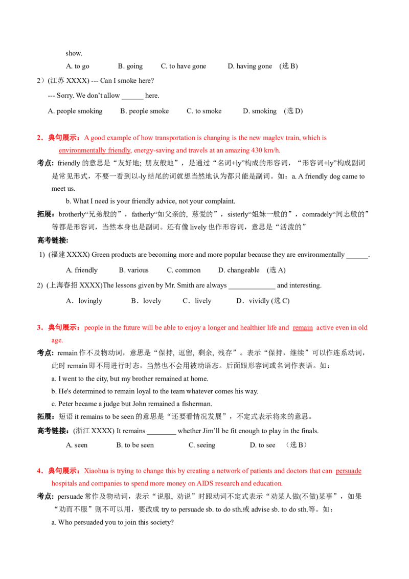 高考英语语法词汇专项突破：05重点句型展示高频考点解读+巩固练习+答案_03高考英语_2024年新高考资料_3.2024专项复习_2024年高考英语语法词汇专项突破3139734