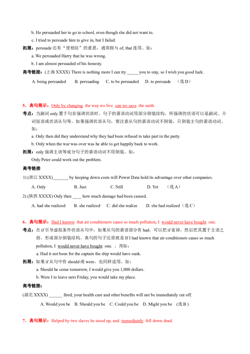 高考英语语法词汇专项突破：05重点句型展示高频考点解读+巩固练习+答案_03高考英语_2024年新高考资料_3.2024专项复习_2024年高考英语语法词汇专项突破3139734