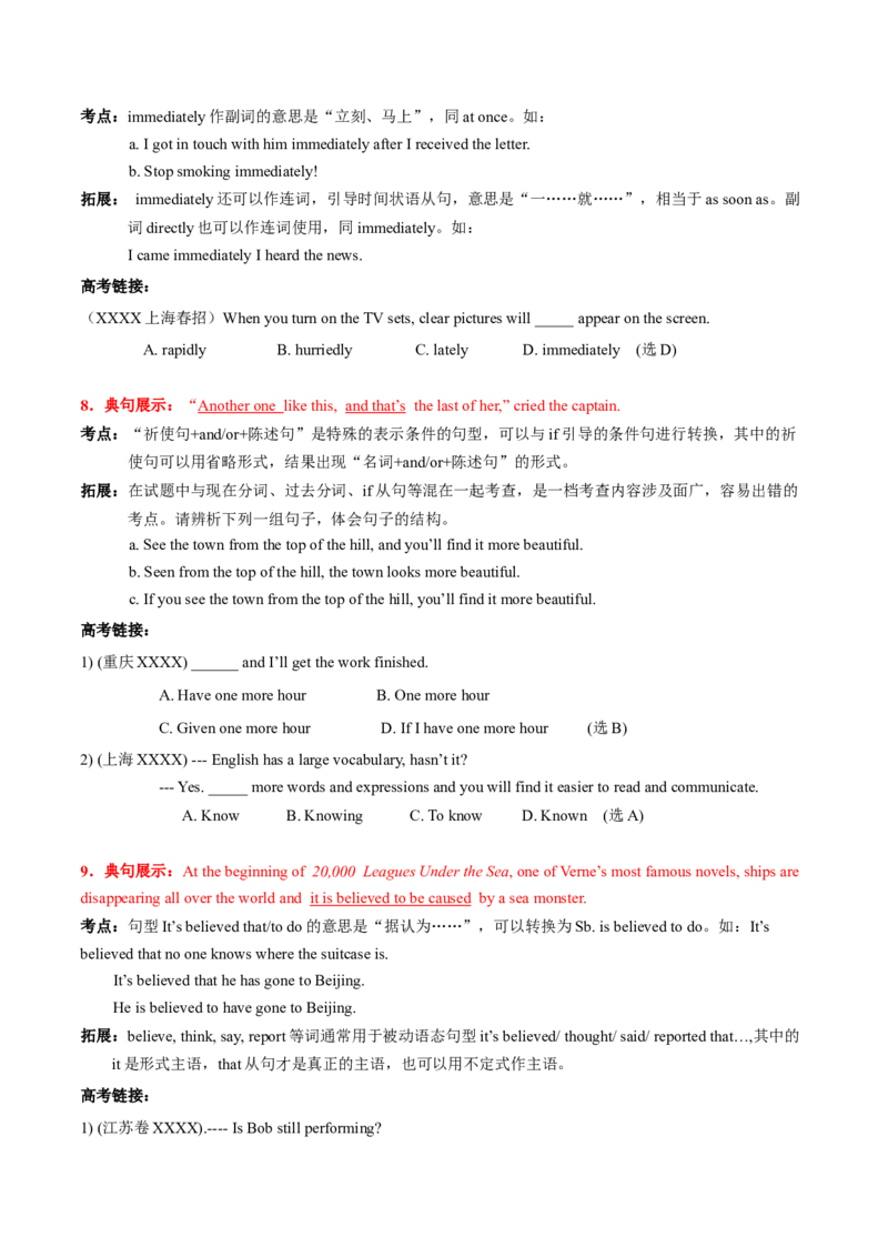 高考英语语法词汇专项突破：05重点句型展示高频考点解读+巩固练习+答案_03高考英语_2024年新高考资料_3.2024专项复习_2024年高考英语语法词汇专项突破3139734