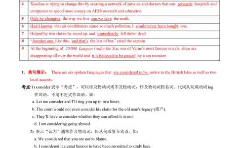 高考英语语法词汇专项突破：05重点句型展示高频考点解读+巩固练习+答案_03高考英语_2024年新高考资料_3.2024专项复习_2024年高考英语语法词汇专项突破3139734