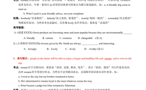 高考英语语法词汇专项突破：05重点句型展示高频考点解读+巩固练习+答案_03高考英语_2024年新高考资料_3.2024专项复习_2024年高考英语语法词汇专项突破3139734