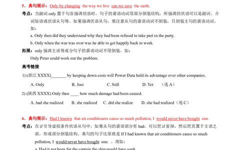高考英语语法词汇专项突破：05重点句型展示高频考点解读+巩固练习+答案_03高考英语_2024年新高考资料_3.2024专项复习_2024年高考英语语法词汇专项突破3139734