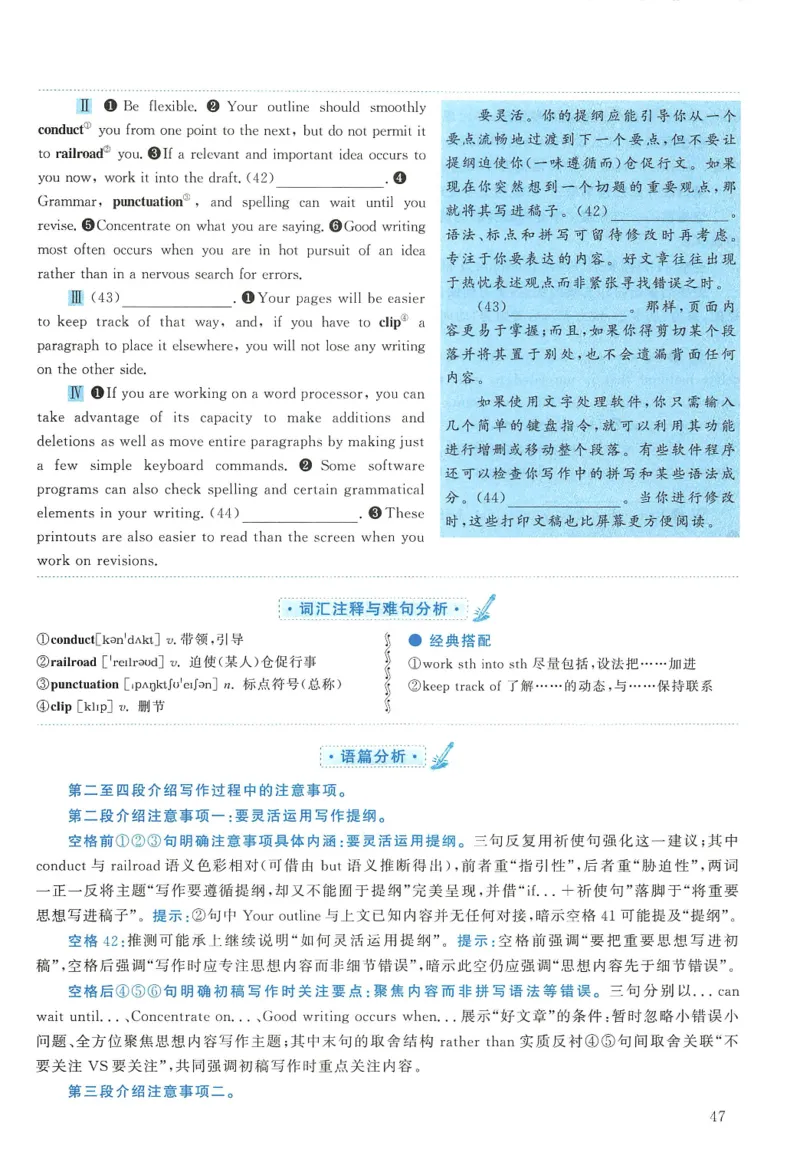 2008年考研英语一新题型解析_考研英语真题（英一＋英二）_考研英语真题_考研英语一历年真题_考研英语新题型专项_英语一新题型真题_赠送：英语一新题型解析
