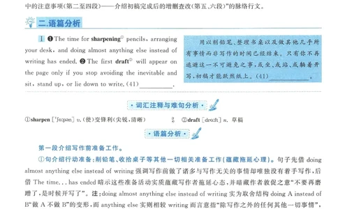 2008年考研英语一新题型解析_考研英语真题（英一＋英二）_考研英语真题_考研英语一历年真题_考研英语新题型专项_英语一新题型真题_赠送：英语一新题型解析