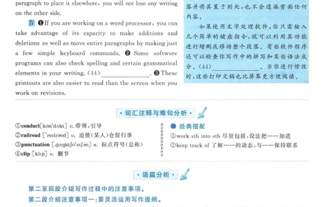 2008年考研英语一新题型解析_考研英语真题（英一＋英二）_考研英语真题_考研英语一历年真题_考研英语新题型专项_英语一新题型真题_赠送：英语一新题型解析