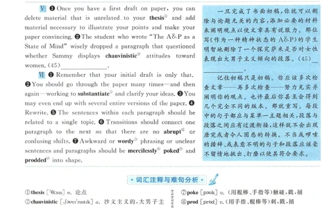 2008年考研英语一新题型解析_考研英语真题（英一＋英二）_考研英语真题_考研英语一历年真题_考研英语新题型专项_英语一新题型真题_赠送：英语一新题型解析