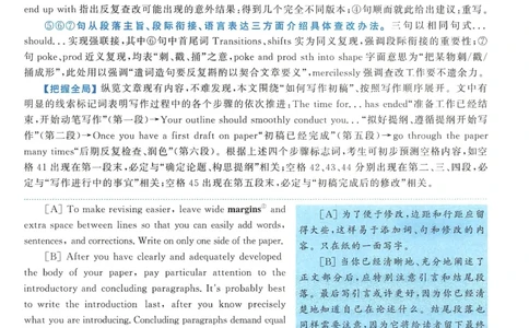 2008年考研英语一新题型解析_考研英语真题（英一＋英二）_考研英语真题_考研英语一历年真题_考研英语新题型专项_英语一新题型真题_赠送：英语一新题型解析
