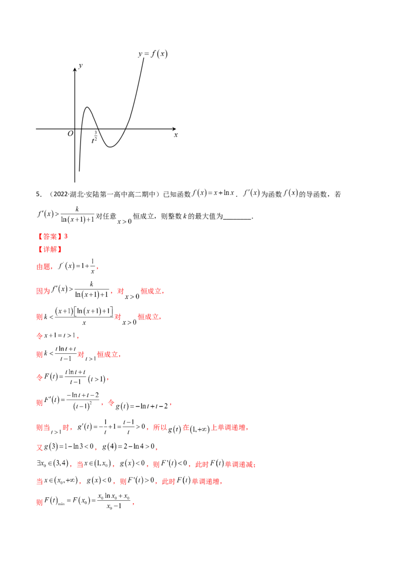 第10讲拓展三：通过求二阶导函数解决导数问题(精讲+精练）（教师版）_新高考复习资料_2023年新高考资料_一轮复习_2023新高考数学一轮复习讲练测（新教材新高考）