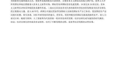 黄金卷07（广东专用）（参考答案）_07高考历史_2024年新高考资料_4.2024高考模拟预测试卷_赢在高考&middot;黄金8卷备战2024年高考历史模拟卷（广东专用）31245718