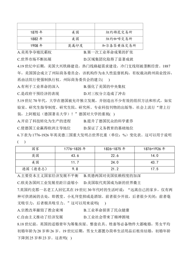（16）工业革命与马克思主义的诞生（含解析）&mdash;&mdash;2025届高考历史二轮复习易错重难提升新高考版_07高考历史_2025年新高考资料_二轮复习