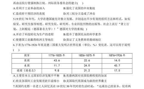 （16）工业革命与马克思主义的诞生（含解析）&mdash;&mdash;2025届高考历史二轮复习易错重难提升新高考版_07高考历史_2025年新高考资料_二轮复习
