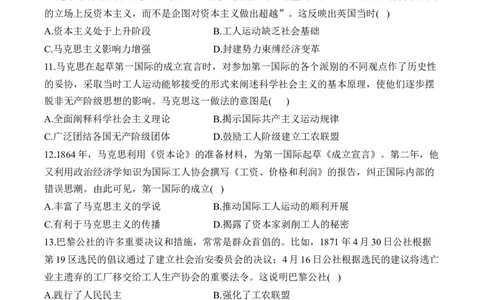 （16）工业革命与马克思主义的诞生（含解析）&mdash;&mdash;2025届高考历史二轮复习易错重难提升新高考版_07高考历史_2025年新高考资料_二轮复习