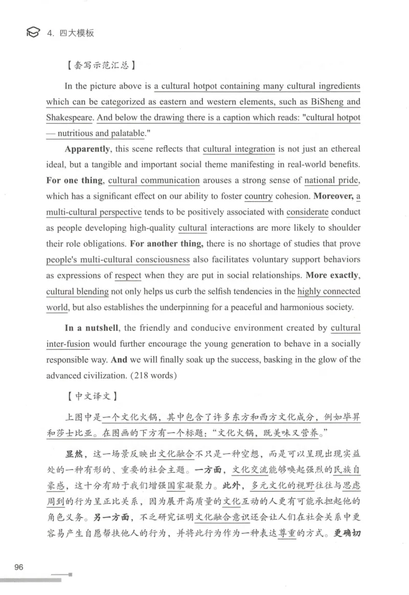 1.高分作文模板教程_考研英语真题（英一＋英二）_考研英语真题_考研英语一历年真题_25英语-万能作文模板