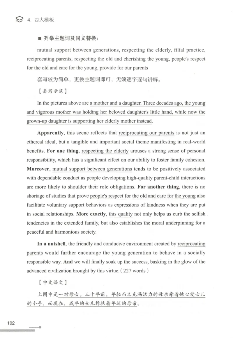 1.高分作文模板教程_考研英语真题（英一＋英二）_考研英语真题_考研英语一历年真题_25英语-万能作文模板