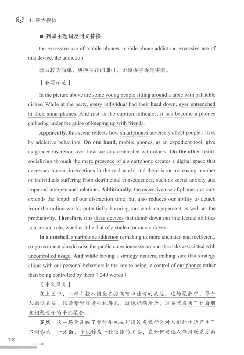 1.高分作文模板教程_考研英语真题（英一＋英二）_考研英语真题_考研英语一历年真题_25英语-万能作文模板