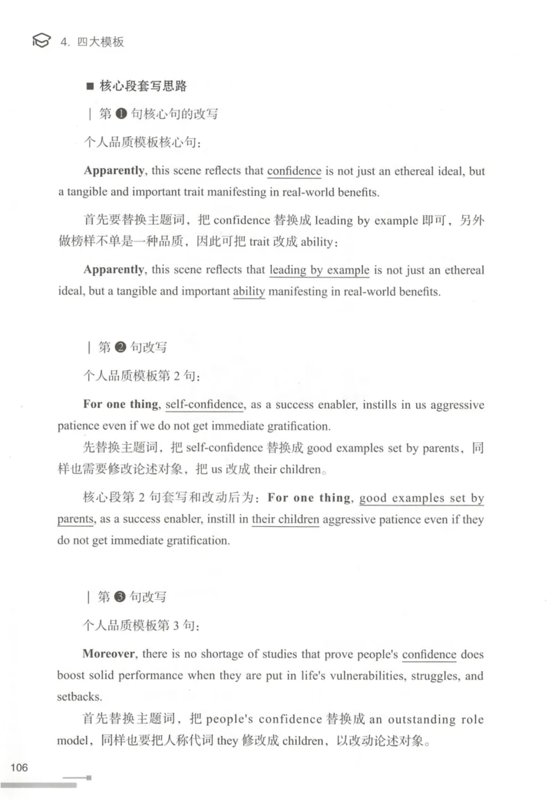 1.高分作文模板教程_考研英语真题（英一＋英二）_考研英语真题_考研英语一历年真题_25英语-万能作文模板