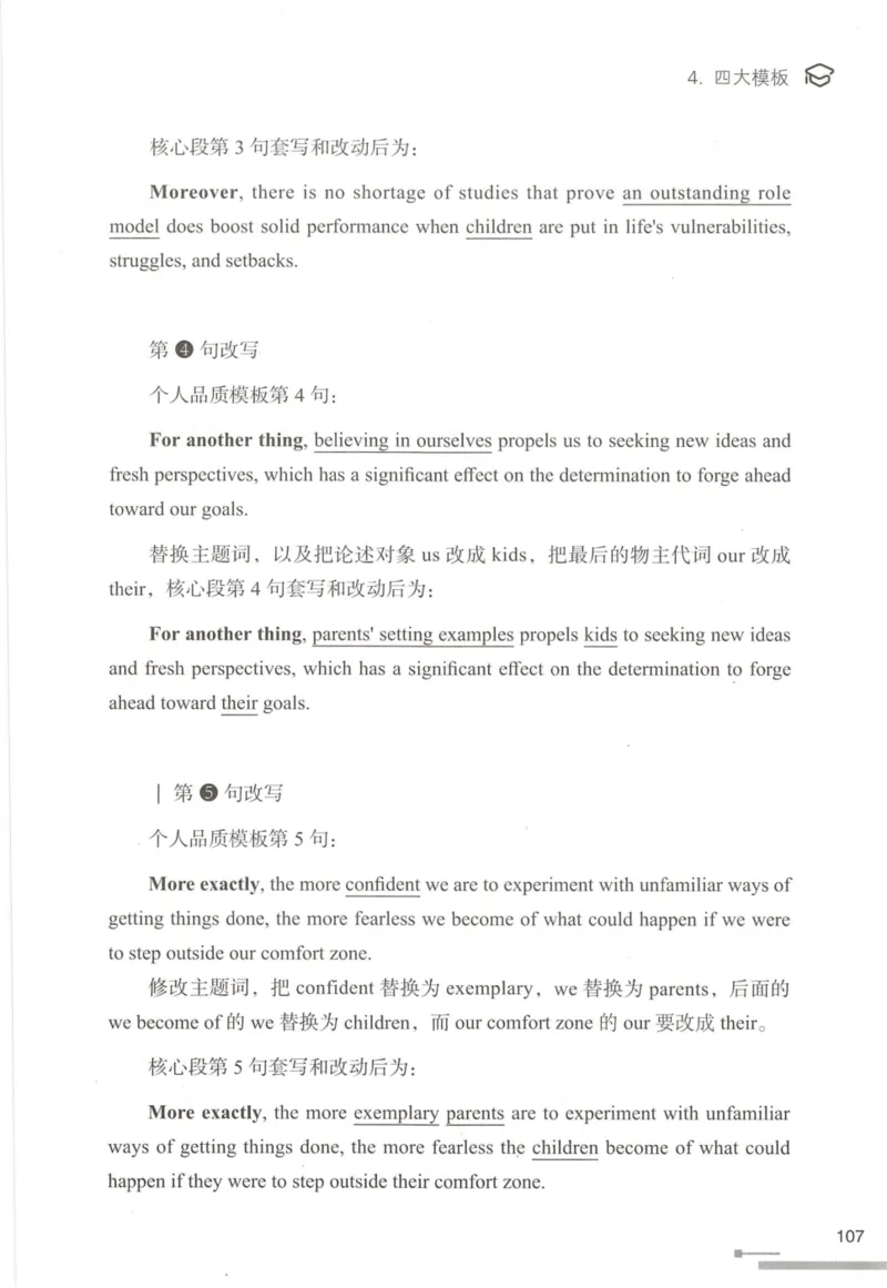 1.高分作文模板教程_考研英语真题（英一＋英二）_考研英语真题_考研英语一历年真题_25英语-万能作文模板