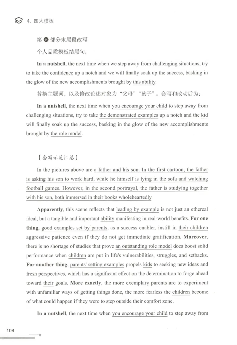 1.高分作文模板教程_考研英语真题（英一＋英二）_考研英语真题_考研英语一历年真题_25英语-万能作文模板