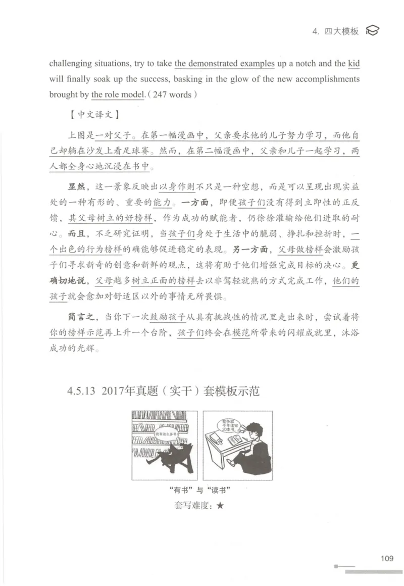 1.高分作文模板教程_考研英语真题（英一＋英二）_考研英语真题_考研英语一历年真题_25英语-万能作文模板