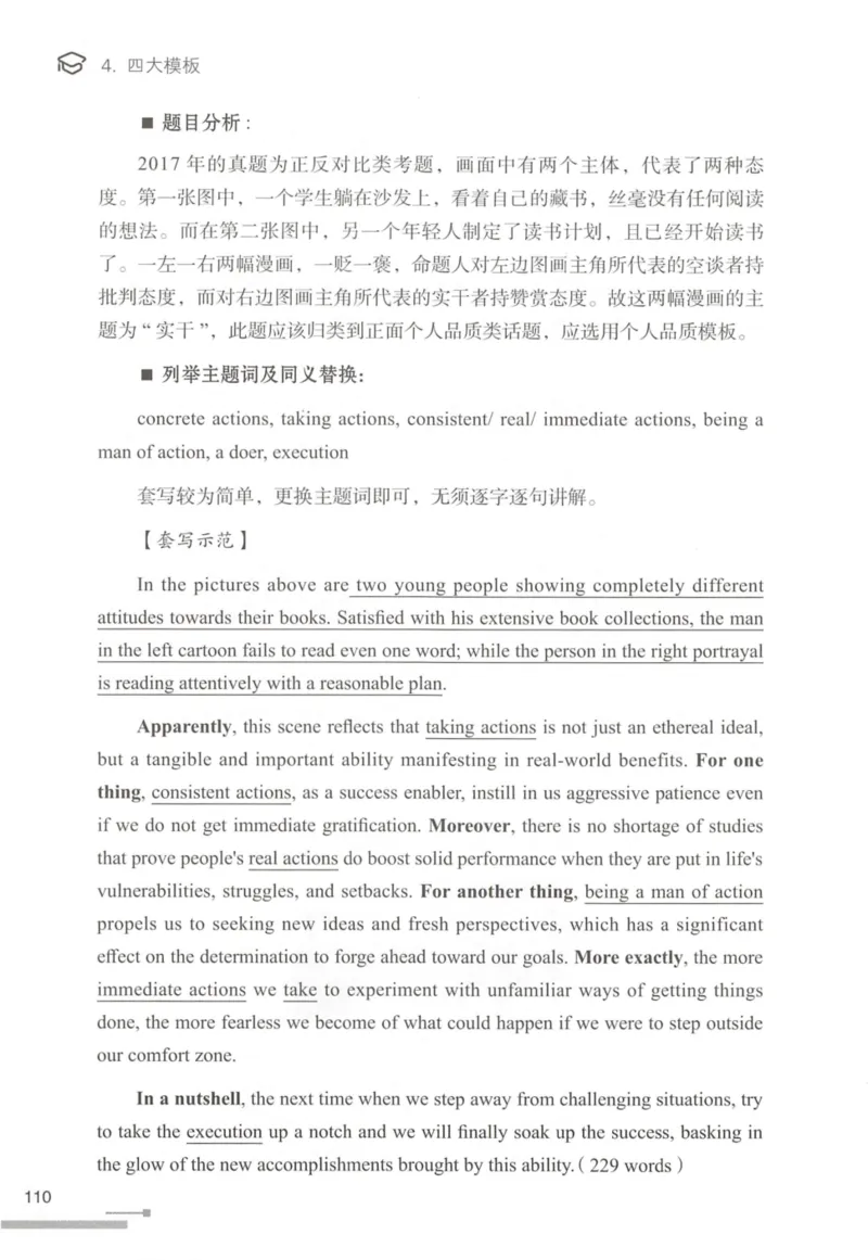 1.高分作文模板教程_考研英语真题（英一＋英二）_考研英语真题_考研英语一历年真题_25英语-万能作文模板