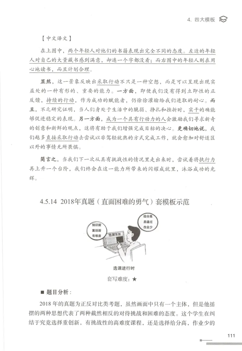 1.高分作文模板教程_考研英语真题（英一＋英二）_考研英语真题_考研英语一历年真题_25英语-万能作文模板