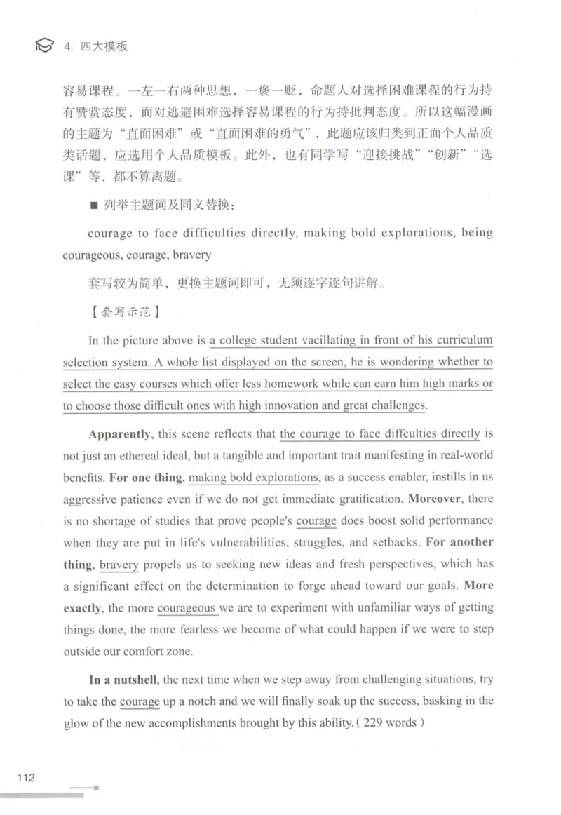 1.高分作文模板教程_考研英语真题（英一＋英二）_考研英语真题_考研英语一历年真题_25英语-万能作文模板